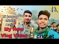 My new vlog video 😍 #vlog || 26 January Cricket match 😍 || Chhotu vlog belhar || #editor_chhotu_35 