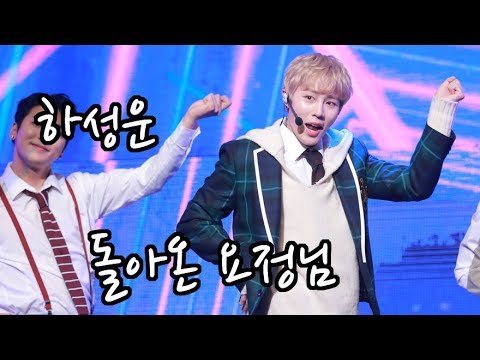 [S영상] 하성운 'Bird' 무대, '솔로로 돌아온 우리 요정님'
