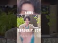 本田響矢は台本でキュンキュンする
