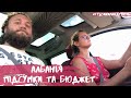 Подорож до Албанії - повертаємось в Україну, наші враження, підсумки подорожі та бюджет