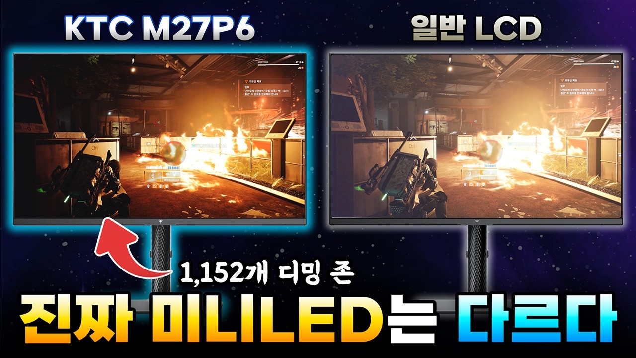50만원에 즐기는 찐 4K 미니 LED