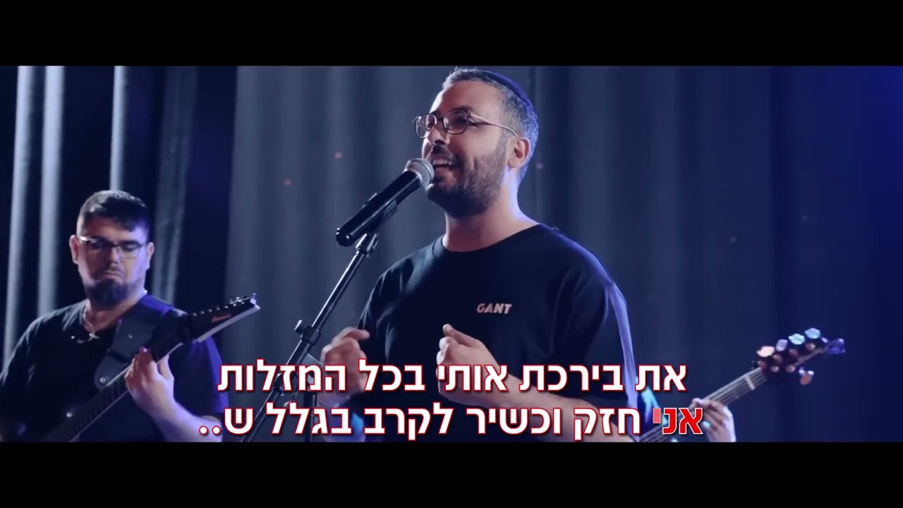 אלמוג חליבה- קריוקי מחרוזת 2024- משהו אמיתי בעיניים: בואי נדבר: גן עדן של משוגעים: