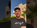 حقو لازم يرجع يوسف الدسوقي 