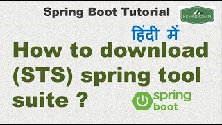 How to download and Install spring tool suite ? | Download and Install STS IDE on Windows ? | Hindi