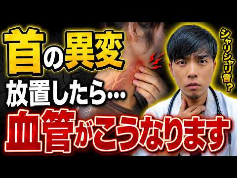 [Crackling sounds?】Dangerous signs from your "neck" you'll regret ignoring... [Don't ignore these...