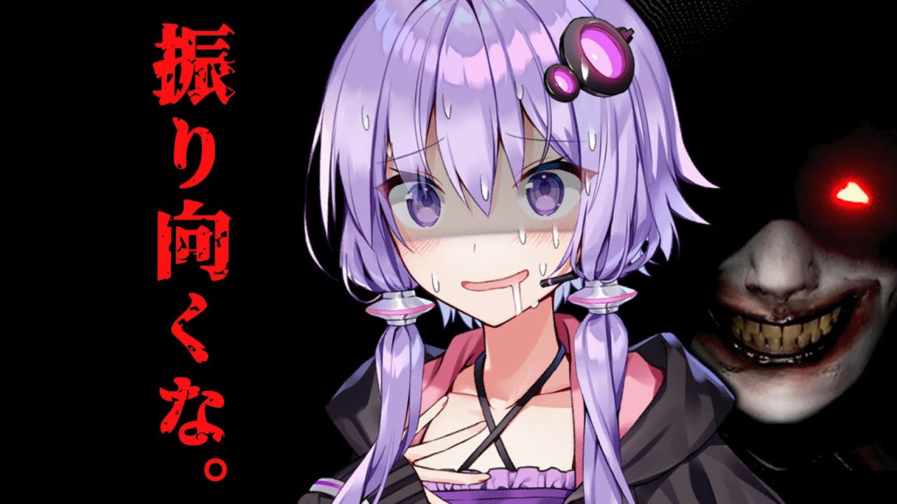 絶対に後ろを見てはいけないホラーゲーム『 Don't Look Behind | 背後を見ない 』_前編【VOICEROID実況/結月ゆかり・紲星あかり】