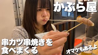 【かぶら屋】やきとんに串揚げでビールを飲みまくる池袋の夜【ビール】