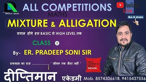 mixture Class 2 by ER. PRADEEP SONI SIR