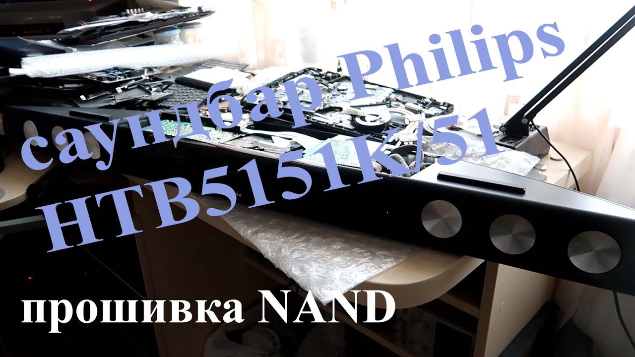 Ремонт саундбара Philips HTB5151K/51 - YouTube