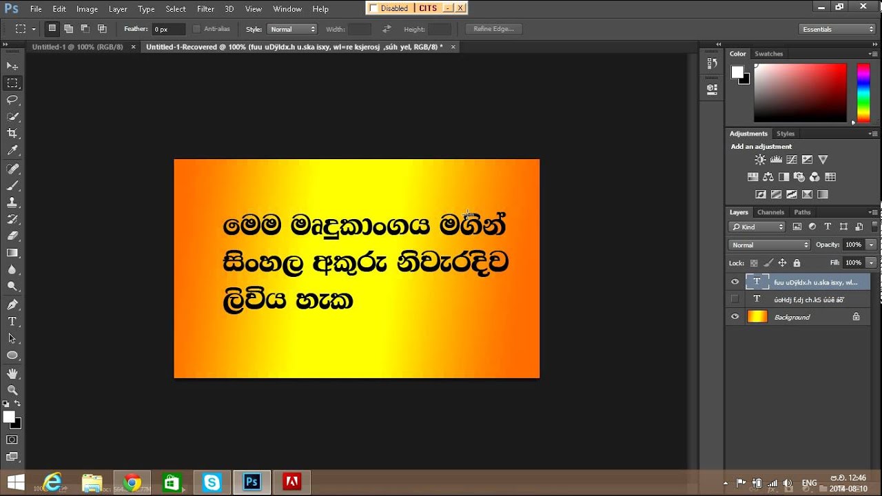 Sinhala type well youtube