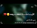 أجمل حالات واتس اب حزينة 2019 راشد الماجد نسينااكم مدام انتو تغيرتو بعد احنا تغيرنا