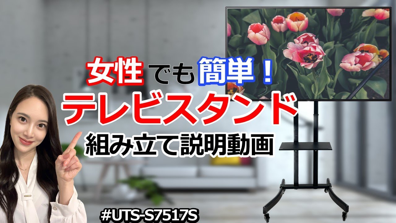 TVとTVスタンドを引き取ってくださる方を探しています。 Amazon｜1homefurnit テレビスタンド キャスター付き テレビ台 壁寄せ