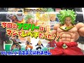 DB 【ガチャ】 ドラゴンボールZ HGドラゴンボール09 熱戦・烈戦・超激戦！！ これは凄い迫力！今回のブロリーはマジでレベチ！！！ （回して！開封！紹介！）孫悟空 ブロリー　パラガス ベジータ