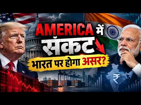 US 10-Year Yield 5% के पार! क्या Indian Market और आपकी SIP पर आएगा दबाव?