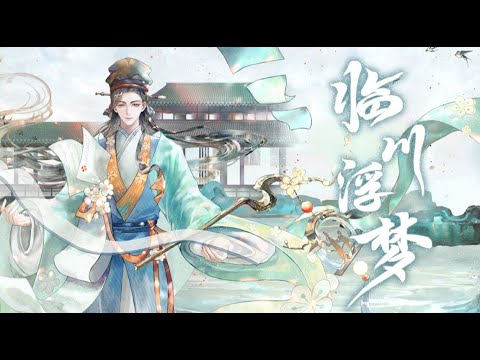 Video [Vietsub] Lâm Xuyên Phù Mộng - [Vong Xuyên Phong Hoa... - youtube