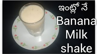 Banana milk shake //how to make banana milkshake //