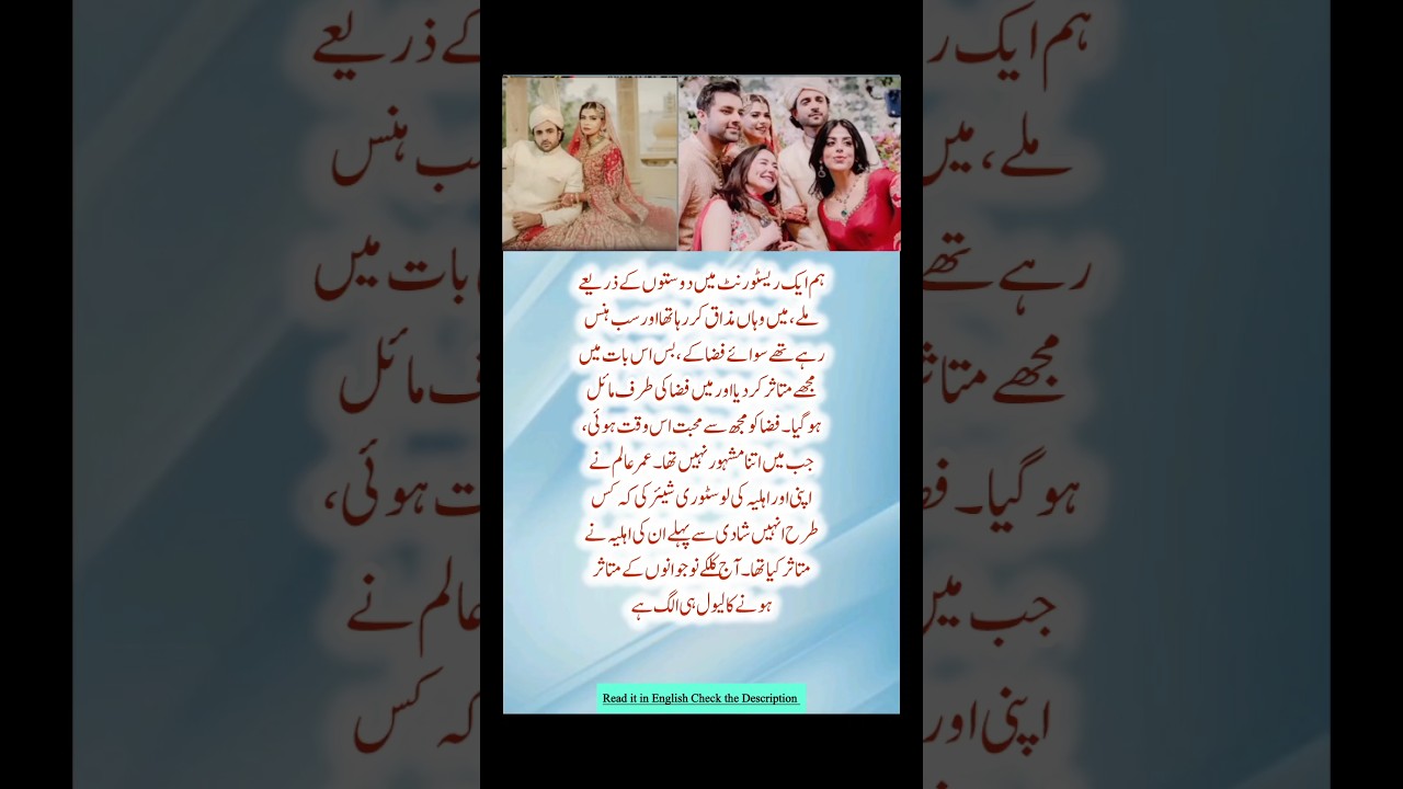 Umar Alam Shares the Beautiful Love Story with His Wife 