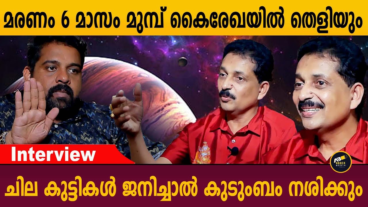 അബുദാബി രാജാവിൻറെ കൈ നോക്കിയതിന് അദ്ദേഹം തന്ന മാല | FUTUROLOGIST