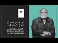 Amjad Islam Amjad | "Mohabbat Aisa Darya Hai” | Dr. Arfa Sayeda Zehra | Joy of Urdu Online Sessions