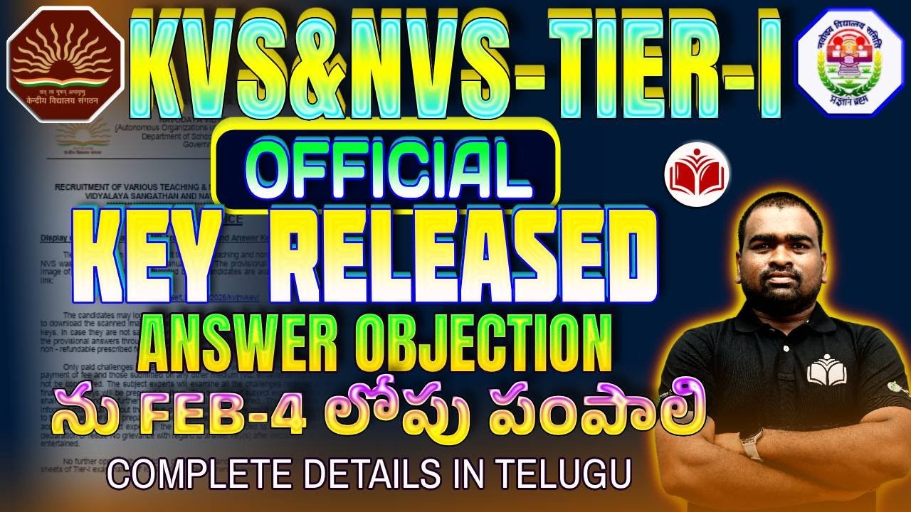 KVS NVS  -2025 | Tier-I offical key విడుదల | Answer Objection Feb 04 Last  | పూర్తి వివరణ తెలుగు లో
