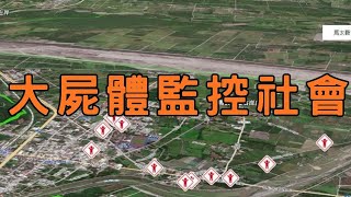 🔴EP44.Kmt郝拜登、923兩大事、光復大體監控社會、國際級鏟子超人、花蓮那最老？灑毒與喵、Erika預測編程MV、美戰爭部招回軍官、美股連跌三日反彈、PCE合預期降息不變銀破46油70