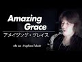 Amazing Grace