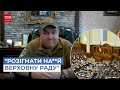 "Розігнати на**й Верховну Раду" - Поворознюк про те, що робити із депутатами після перемоги