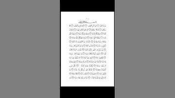 سورة النبأ جزء عم