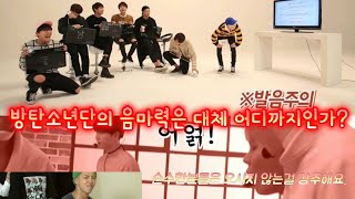 [방탄소년단/BTS] 아미들의 마음에 음마력을 불지피는 "음마소년단" (Feat. 음마테스트)