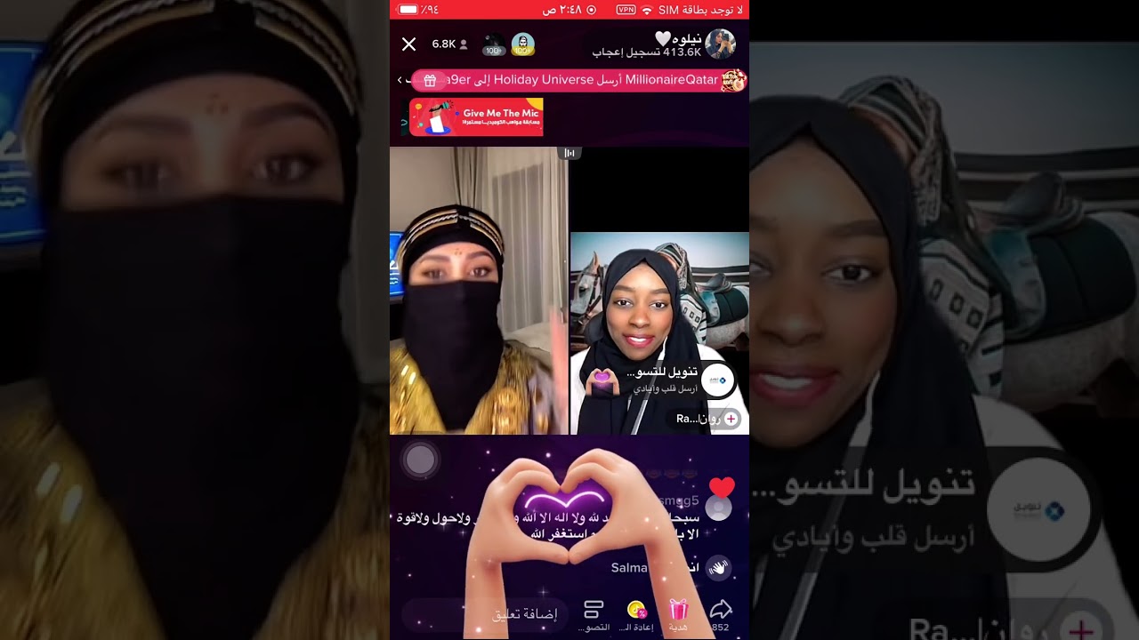 بث نيلوه احتفالها بيوم التأسيس السعودي