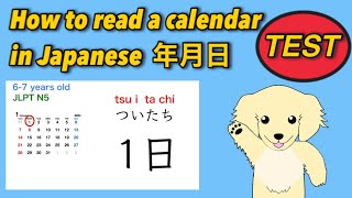 【Test】 How to read a  calendar in Japanese 年月日 【JLPT N5】 #61