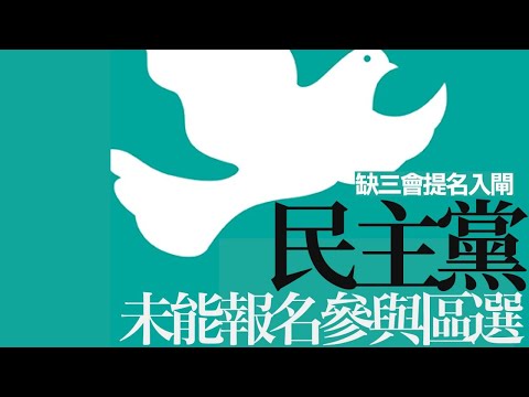 #有線新聞 七點新聞報道｜民主黨稱沒有足夠三會提名 未能報名區議會選舉｜區選共接獲400份提名表格 直選兩區競爭最激烈 劉兆佳料投票率兩成多已算不錯｜滙控上季多賺逾1.3倍｜2023年10月30日