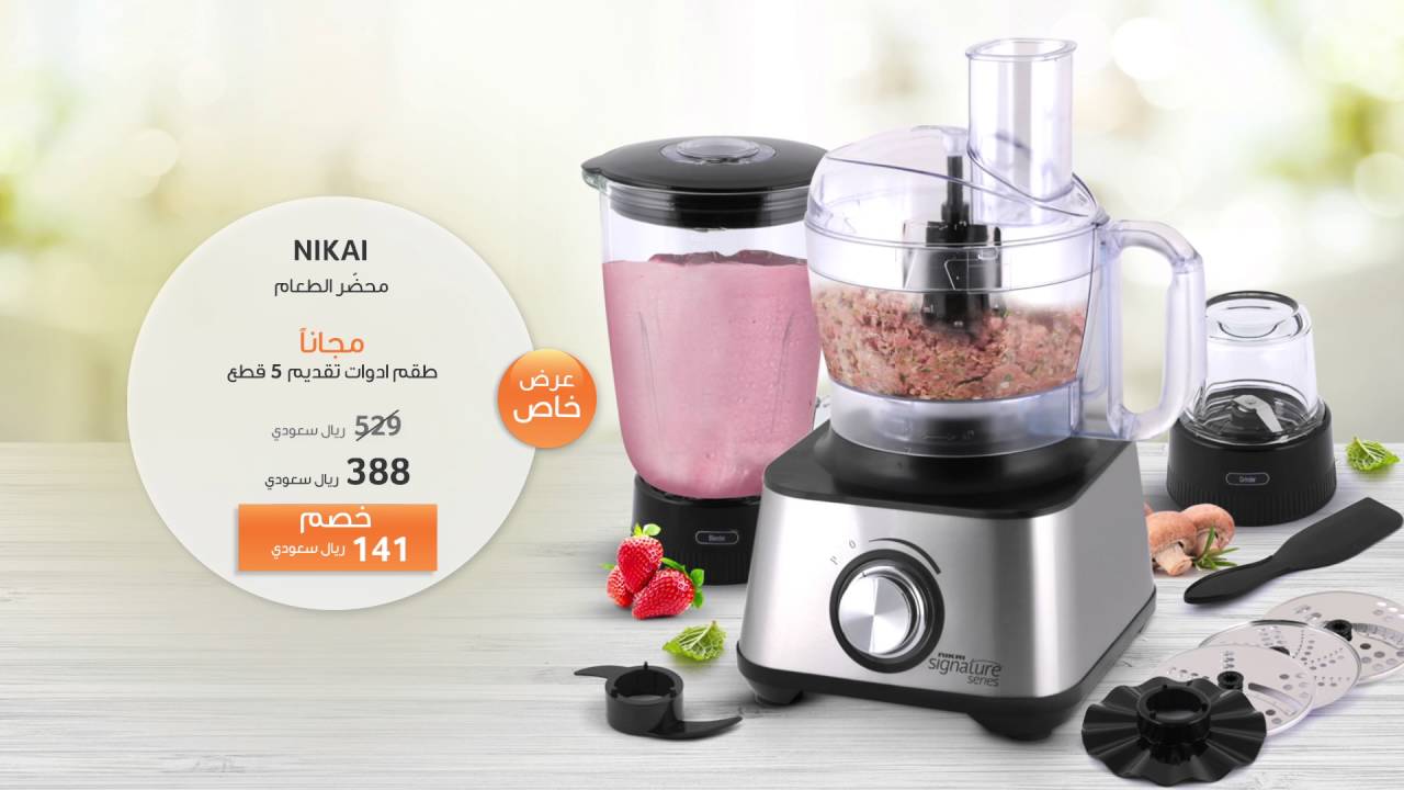 Nikai Food Processor Deal YouTube