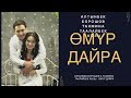 Алтынбек Борошов Тахмина Таалайбек кызы ӨМҮР ДАЙРА