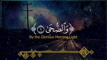سورة الضحى بصوت عامر الكاضمي||حالات واتس اب