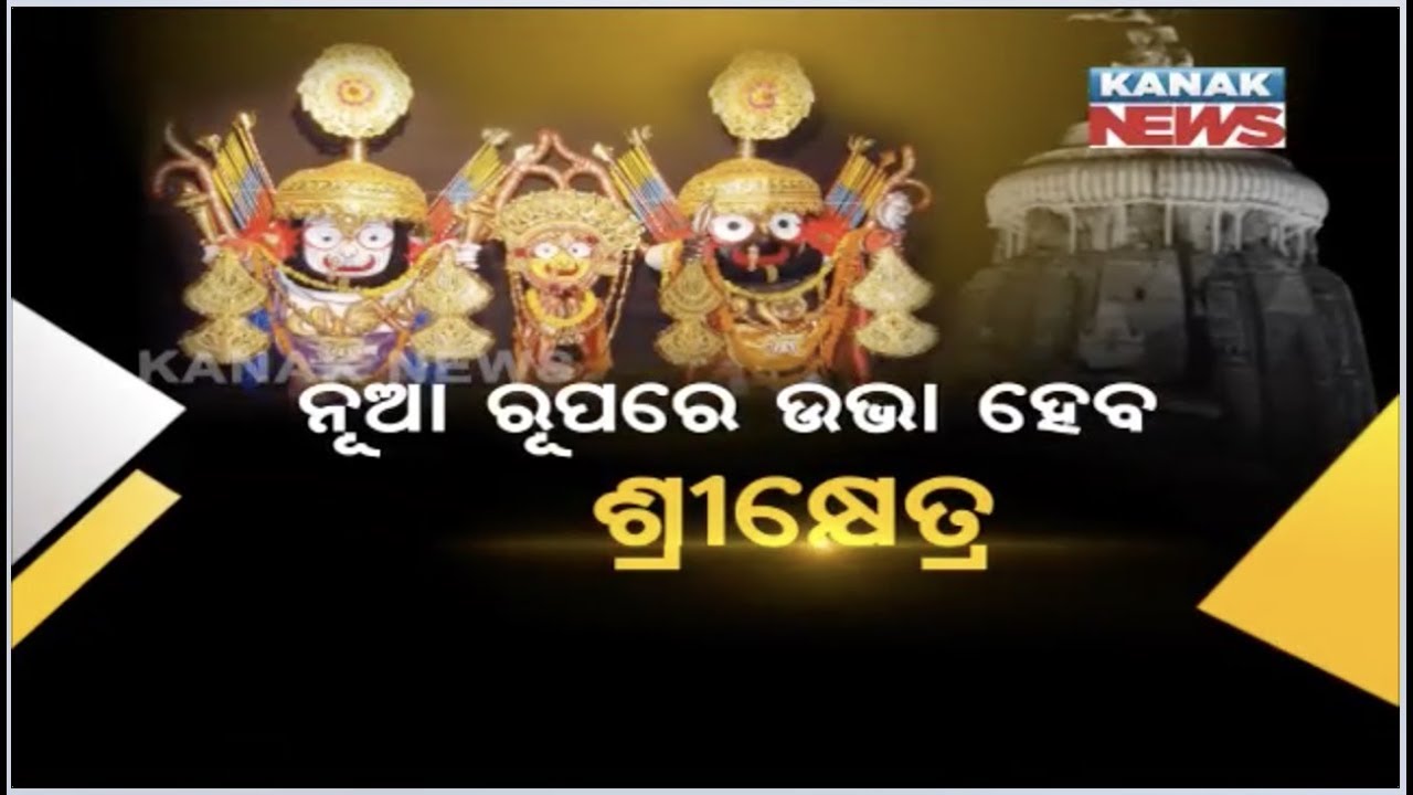 Govt To Evict Languli Matha And Shops Near Puri Srimandir Tomorrow