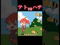 助けテト[voicepeak重音テト]　#shorts #重音テト #アニメ