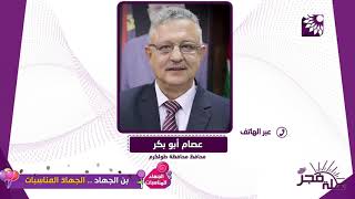 بدلا من فرض الاغلاق هل الأولى فرض تعليمات السلامة الوقائية من الكورونا بلغة القانون والعقاب