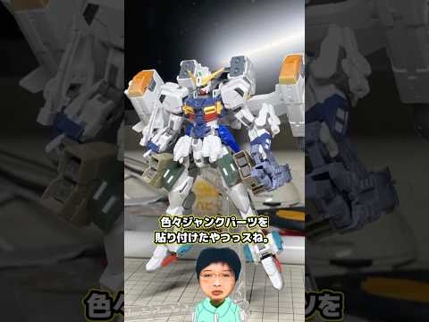 【イチニノさんとコラボ！】ガンダムジリウス・ヴェロシティがカッコ良過ぎる！！ #ガンプラ#ガンダム #gunpla #gundamのサムネイル