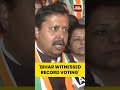 'Bihar Witnessed Record Voting' | #shorts #breakingnews #bjpnews #electionupdate #mahagathbandhan