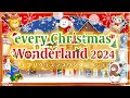 【every Christmas Wonderland 2024　アーカイブ映像公開！】
