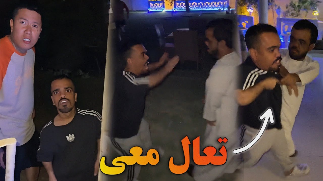 جاء شبح علاوي إلى جانبنا🤣😹تعال معى