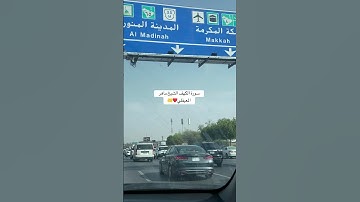 سورة الكهف | الشيخ ماهر المعيقلي #اكسبلور #تصويري #ترند #الرحمن #لايك #الرياض #تيك_توك #السعودية