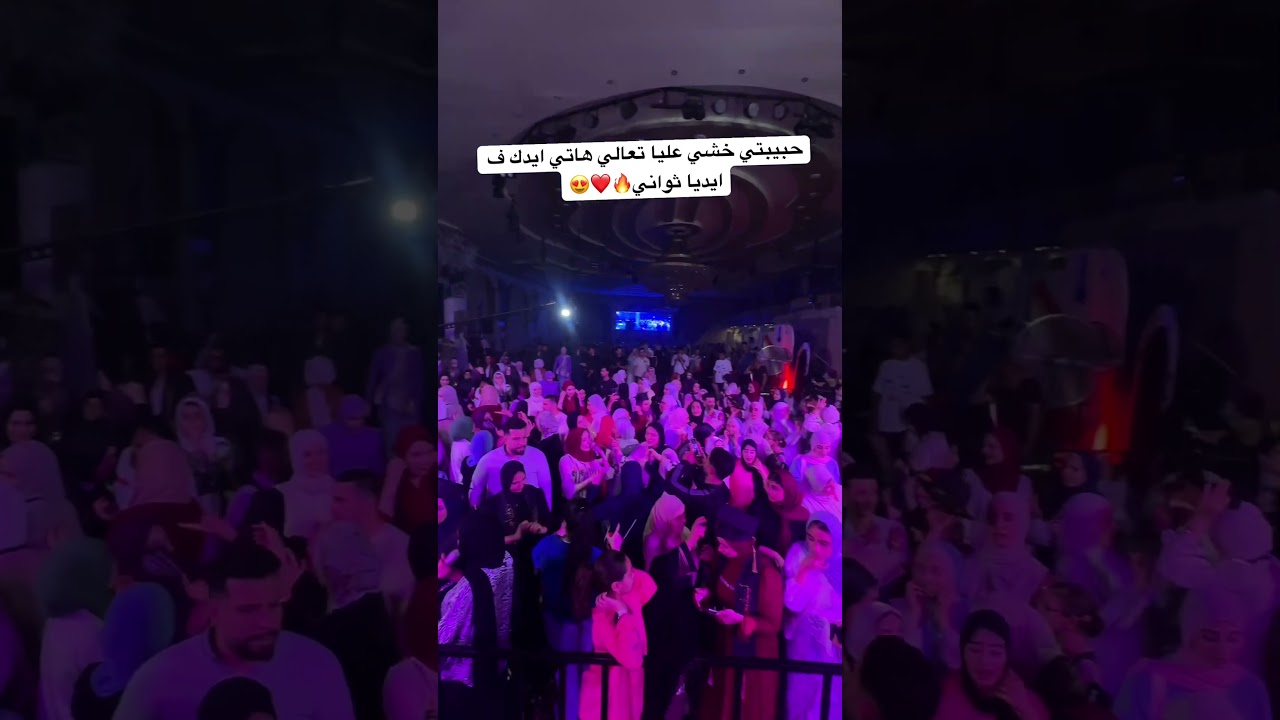 حبيبتي خشي عليا تعالي هاتي ايدك ف ايديا ثواني🔥❤️😍_عاشور طبلة السعادة