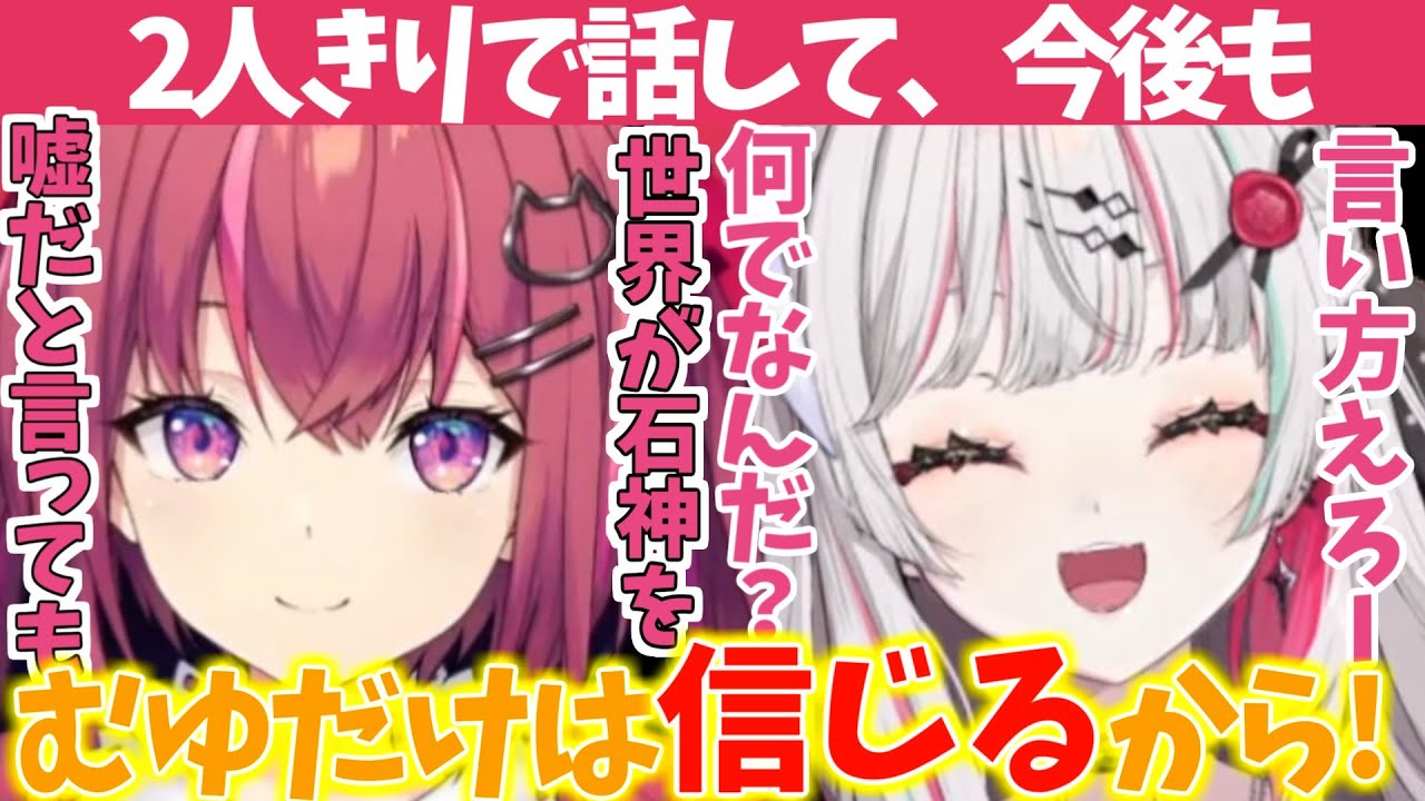 【まとめ】エロいお姉さんの真相！ハーフ&ハーフな共通点が尊い石神のぞみ10万人記念【石神のぞみ/天ヶ瀬むゆ/いでぃおす/idios/らなきゅら/ラナンキュラス/にじさんじ/切り抜き】