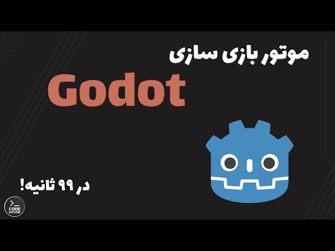 Godot in 99 Seconds!