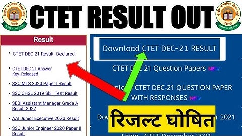 CTET RESUT OUT || DOWNLOAD CTET DEC-21 RESULT #ctetresult2021|ctet result out 2022|ctet exam date|
