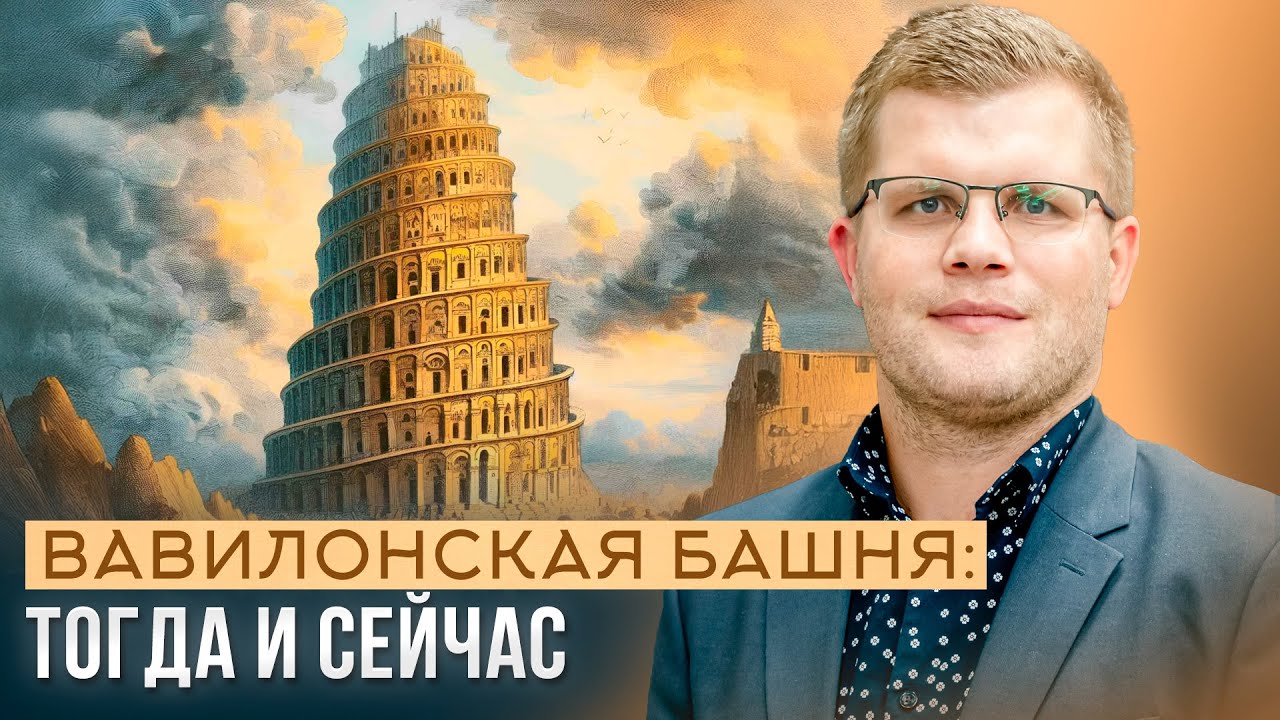 📕5. Книга Бытие. Вавилонское унижение и слава Авраама