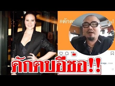 #ดักตบอีช่อ !! ทาทายังสุดทน จริงๆ? camera iphone 8 plus apk