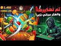 تم تهكير Fruit Ninja الهكر مجاني لكم